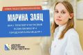 Молодой терапевт Марина Заяц работает в поликлинике на улице Супруна