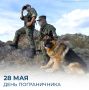 Михаил Развожаев: Сегодня мы отмечаем 108-ю годовщину образования пограничных войск нашей страны