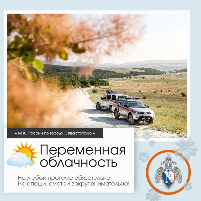 Здравствуй, Севастополь!. По данным гидрометцентра, 29 мая в Севастополе будет переменная облачность