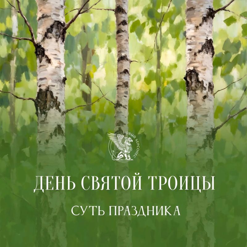 Суть праздника Святой Троицы, Пятидесятницы