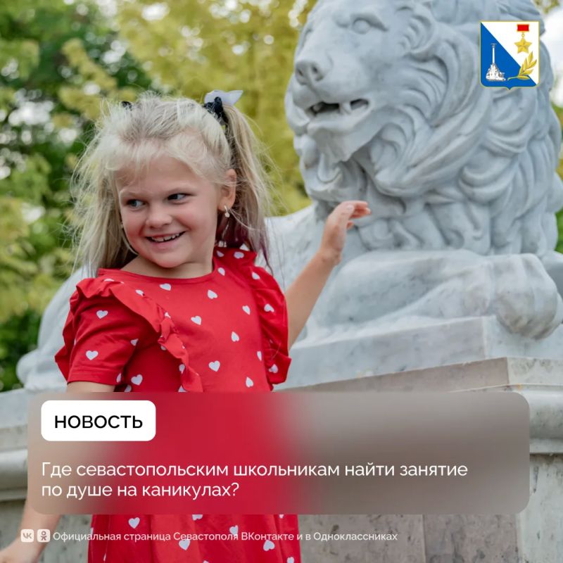 Новое хобби, верные друзья и море эмоций: как сделать лето незабываемым для ребёнка?