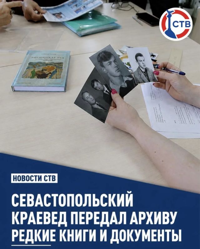 Александр Шипенко пополнил городской архив материалами о жизни и творчестве известных севастопольских краеведов Евгения Веникеева и Виктора Арестова