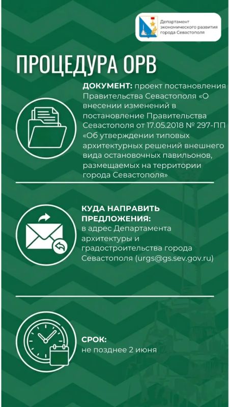 ОРВ для бизнеса. Сегодня пятница, а значит, пришло время узнать, что нового в оценке регулирующего воздействия: какие проекты нормативных актов вынесены на ОРВ? Вся информация — в карточках Ознакомиться со всеми правовыми...