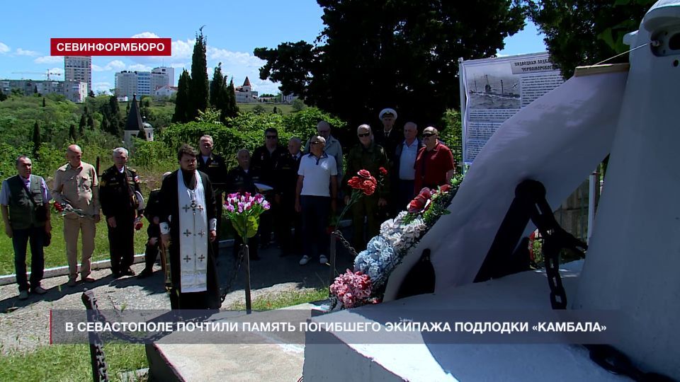 В Севастополе почтили память экипажа подлодки «Камбала»