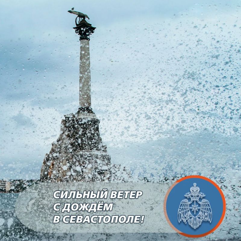 Сильный ветер ожидается завтра в Севастополе!