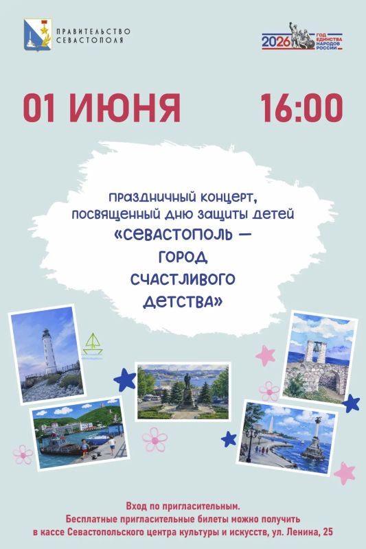 Приглашаем на праздничный концерт
