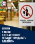 Ограничение связано с Днём защиты детей и будет действовать во всех магазинах города