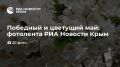 Победный и цветущий май: фотолента РИА Новости Крым