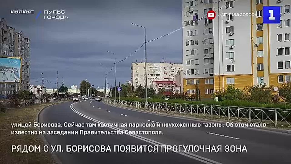 В Гагаринском районе Севастополя появится новая прогулочная зона