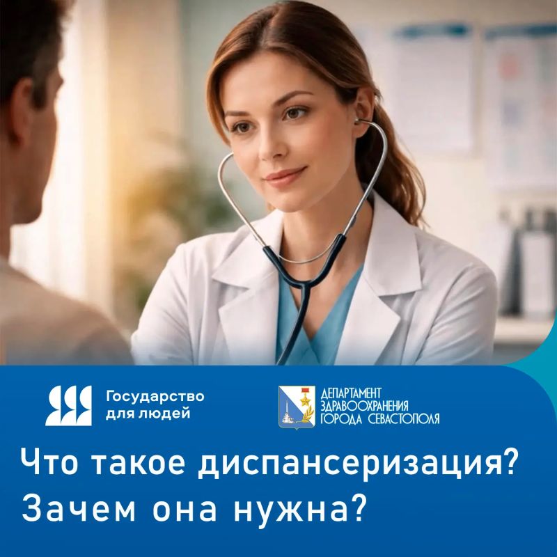 Диспансеризация: почему это важно, даже если вы чувствуете себя здоровым