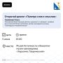 Общество «Знание» приглашает севастопольцев на встречу с дочерью автора «Семнадцати мгновений весны»