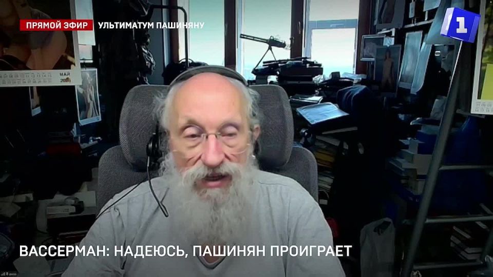 Вассерман: надеюсь, Пашинян проиграет