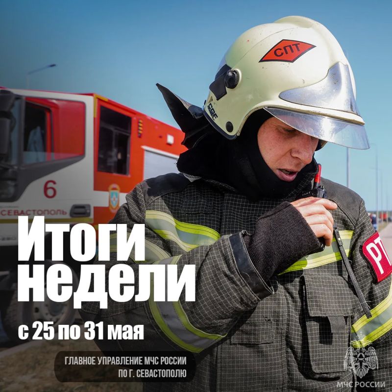 Работа МЧС России по городу Севастополю в цифрах и фактах