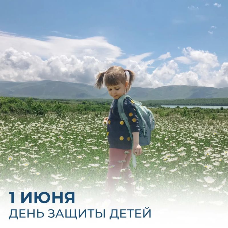 Михаил Развожаев: С днём защиты детей!. Первый день лета, каникулы, море, мороженое, прогулки допоздна — для многих из нас этот праздник всегда был связан именно с такими воспоминаниями о детстве