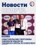 Соревнования прошли в Ереване и собрали около 300 спортсменов из 12 стран