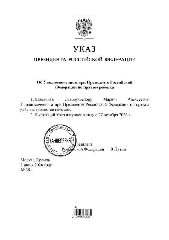Путин продлил срок полномочий Марии Львовой-Беловой на посту детского омбудсмена на пять лет