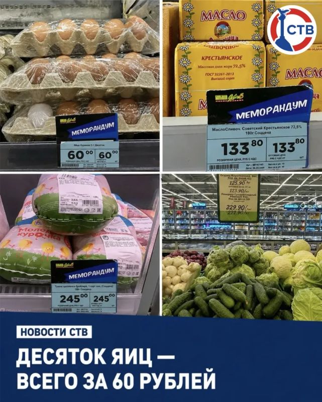 Специалисты Департамента сельского хозяйства и потребительского рынка проверили цены в торговых сетях, участвующих в меморандуме о сдерживании стоимости социально значимых товаров