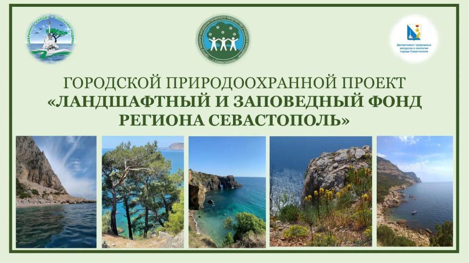В Севприроднадзоре наградили победителей городского природоохранного проекта!