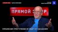 Все украинские преступники, ответственные за террористические атаки на территории России – не уйдут от ответственности, они будут найдены и наказаны