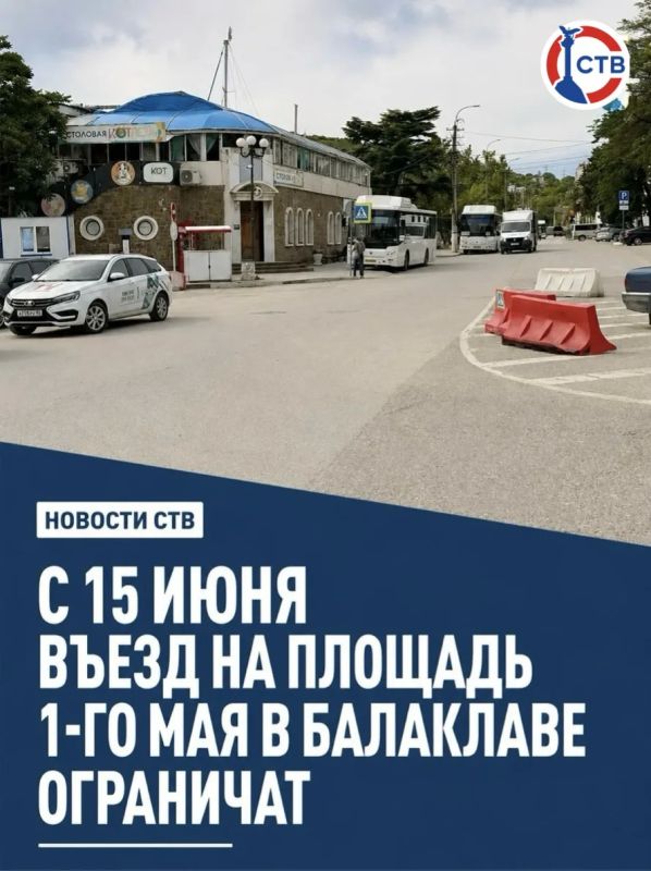 Въезд на площадь 1-го Мая в Балаклаве откроют только для местных жителей и сотрудников организаций с 15 июня