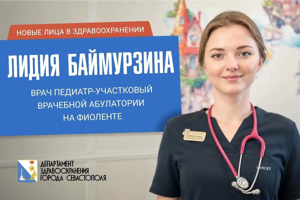 Во врачебной амбулатории на Фиоленте работает педиатр — Лидия Баймурзина
