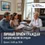Напоминаем. Каждую неделю, по средам, главные врачи севастопольских медицинских учреждений проводят личный приём граждан