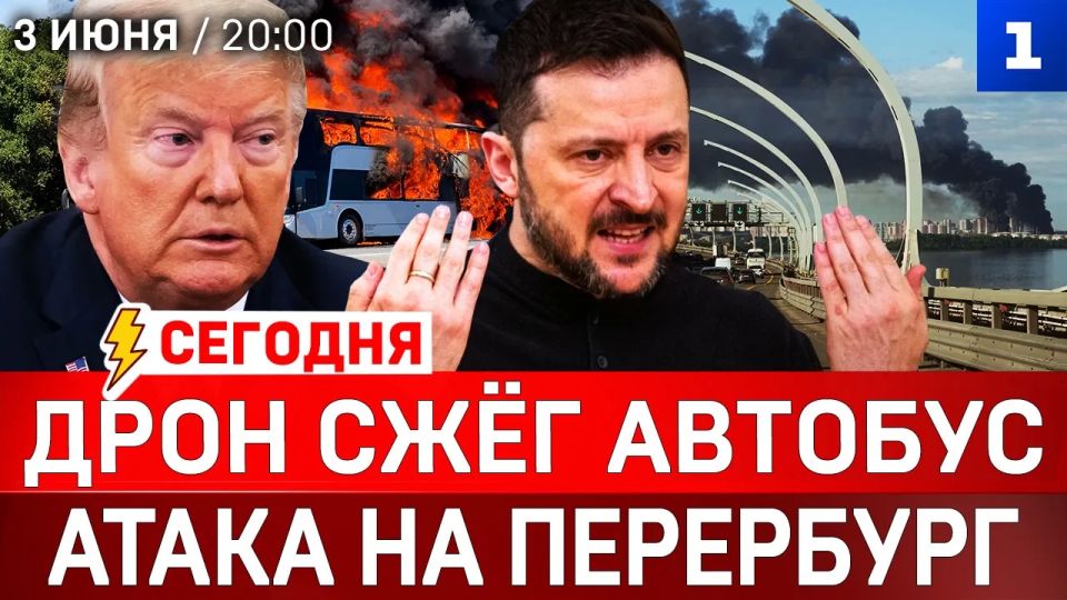 СЕГОДНЯ: Дрон сжёг автобус | Атака на Петербург | Киев без ПВО