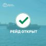 В Севастополе открыли рейд – дептранс