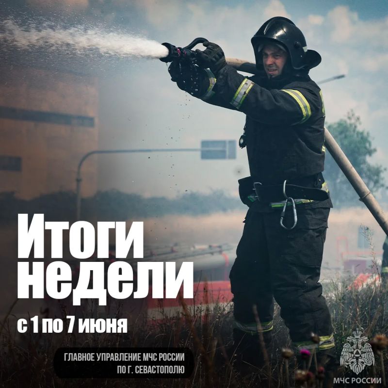 Работа МЧС России по городу Севастополю в цифрах и фактах