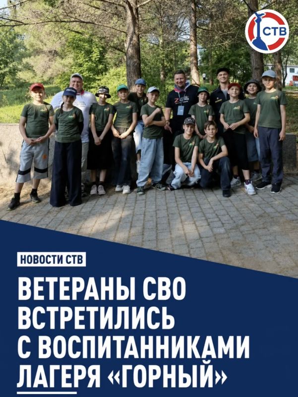 Участники программы «Севастополь – город героев» провели патриотический день для воспитанников детского лагеря «Горный»