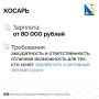 Государственное бюджетное учреждение «Парки и скверы» приглашает на работу