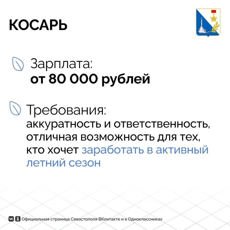 Государственное бюджетное учреждение «Парки и скверы» приглашает на работу