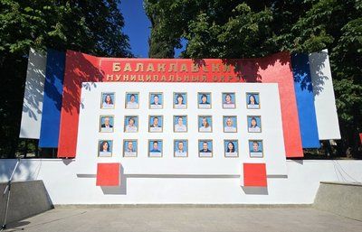 Лариса Мельник и Павел Харламов поздравили балаклавцев с Днем района