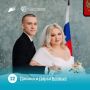 Студенты СевГУ – семейная пара Даниил и Дарья Возные – вошли в число 25 лучших семейных пар Всероссийского конкурса «Студенческие семьи России»