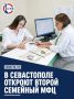С 1 июля в Севастополе начнет работать второй семейный многофункциональный центр