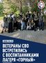 Участники программы «Севастополь – город героев» провели патриотический день для воспитанников детского лагеря «Горный»