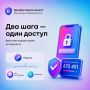 Двойной барьер от мошенников в МАХ!