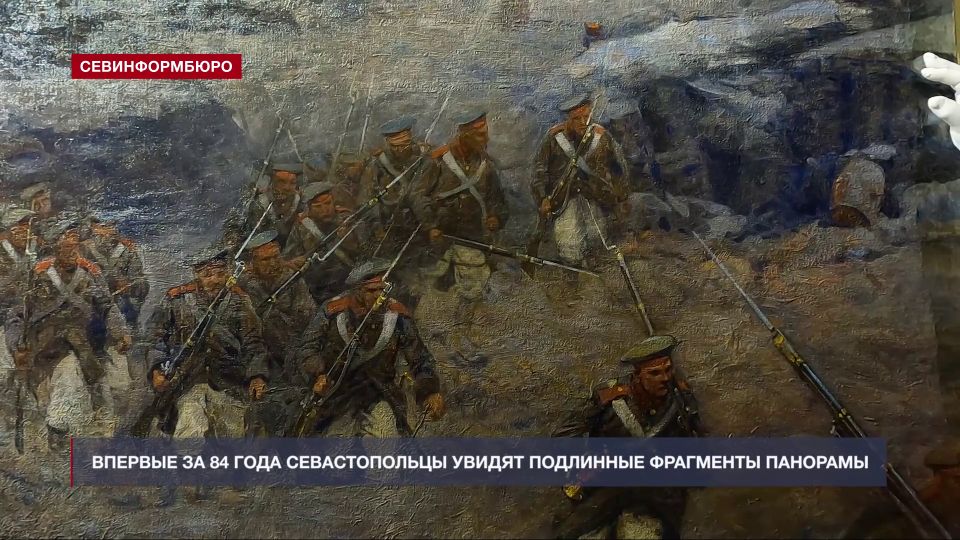Впервые за 84 года севастопольцы увидят подлинные фрагменты полотна панорамы