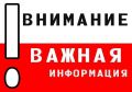 Местная администрация информирует о предстоящих работах по опрыскиванию