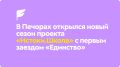 Заезд о единстве народов России открыл новый сезон проекта «Истоки.Школа»