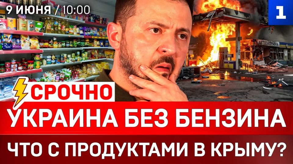 Украина без бензина | Что с продуктами в Крыму? | Теракт в Москве | Поврежден мост в Чонгаре