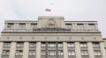 Госдума России приняла новые меры против мошенников