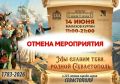 Музей обороны Севастополя отменил мероприятия ко Дню города