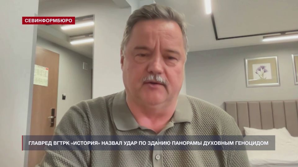 Главред ВГТРК «История» назвал удар по зданию Панорамы духовным геноцидом