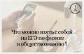 Завтра, 11 июня, пройдут экзамены по двум предметам — обществознанию и физике