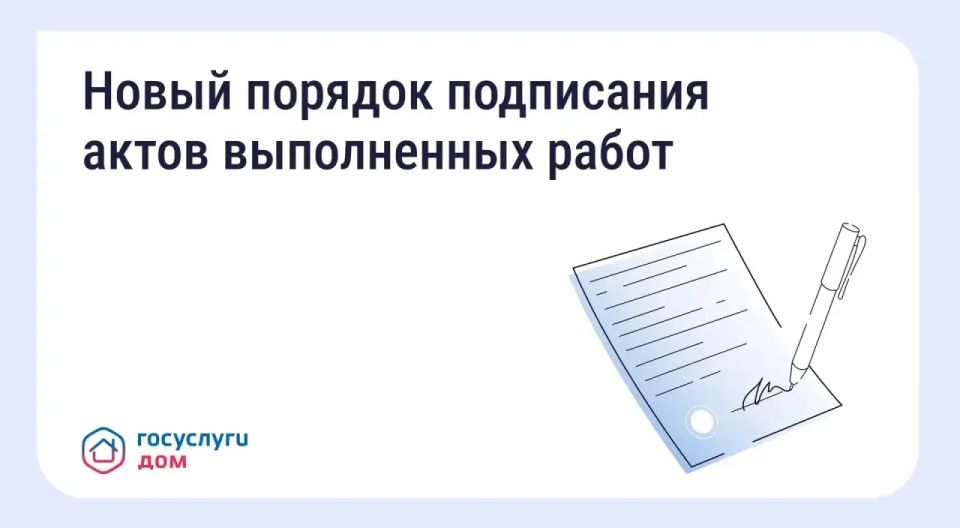 Приёмка работ в МКД станет понятнее: Минстрой утвердил новые правила