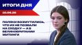 ����� 10.06.26: ���� ��������� ����� � �����������, � �� ������� ������ �������������� ��������