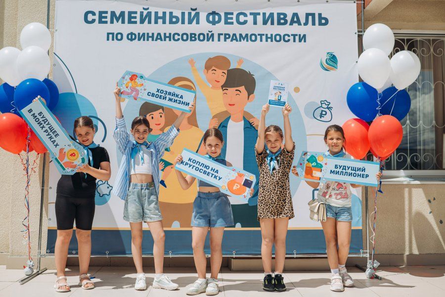 В Орлином прошел семейный фестиваль по финансовой грамотности