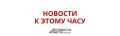 Принятые меры по борьбе с инфляцией начинают давать результат, поэтому «мы вправе рассчитывать на снижение ключевой ставки» — Путин
