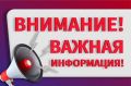 Уважаемые севастопольцы!. Единый контакт-центр здравоохранения запускает горячую линию по вопросу доставки инвалидов 1, 2 групп и детей-инвалидов к месту оказания медицинских услуг